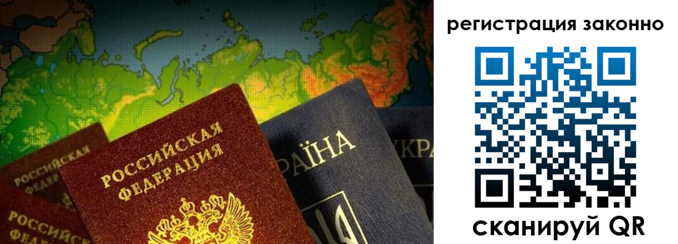 временная регистрация законно в Сысерти